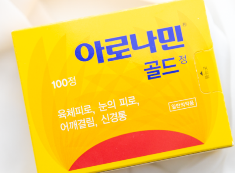 아로나민골드