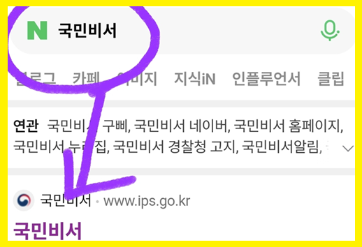 세금 납부일도 알려준다! 국민비서 알림 서비스 활용법