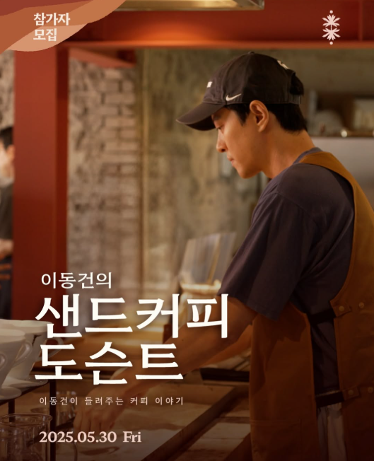 이동건