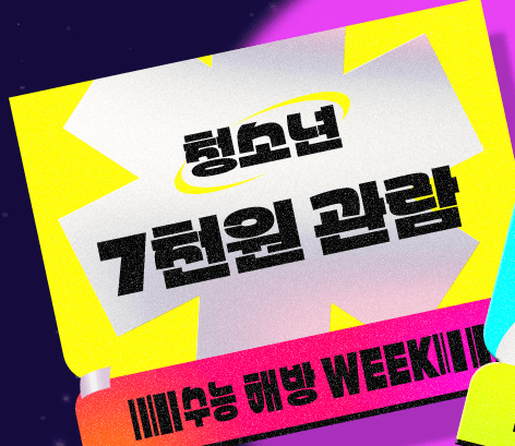 빕스 수험생 할인