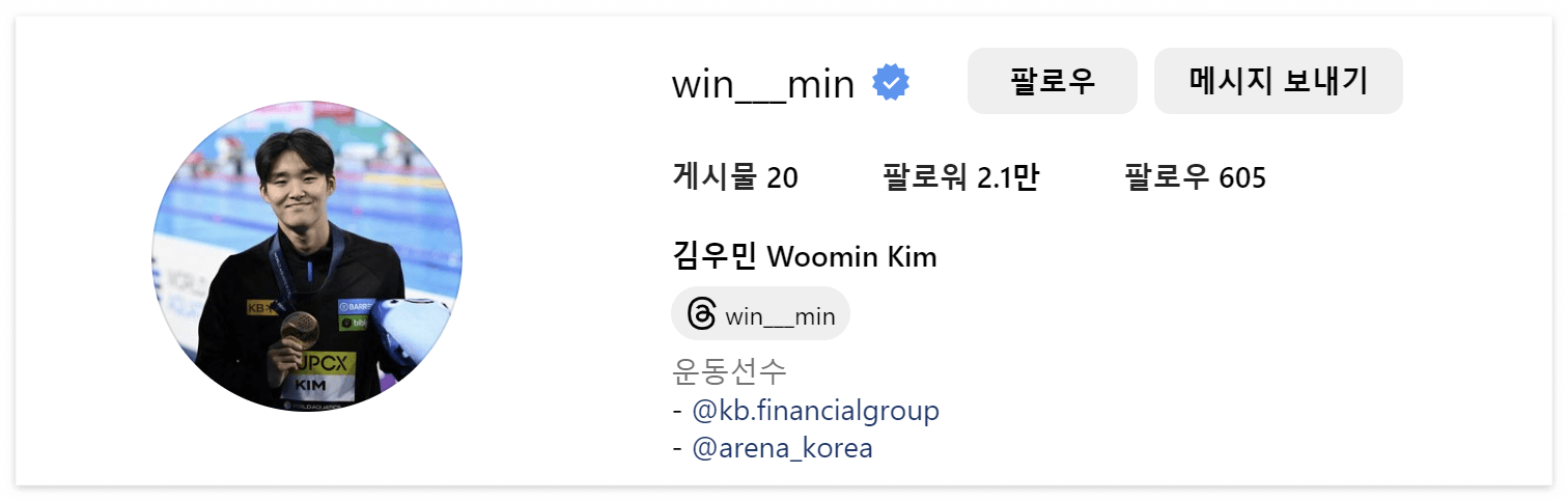 수영 김우민 파리올림픽