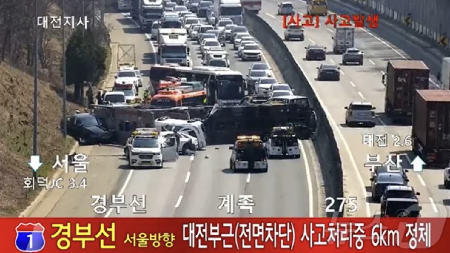 대전근방 서울상행 경부고속도로에서 차량 전복 사고 난 사진