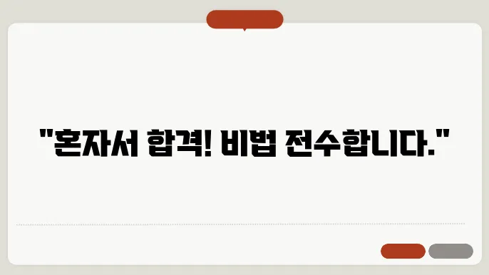 컴퓨터 활용능력 1급 실기/필기 독학 합격비법