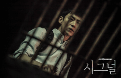 시그널 시즌2 방영일 확정