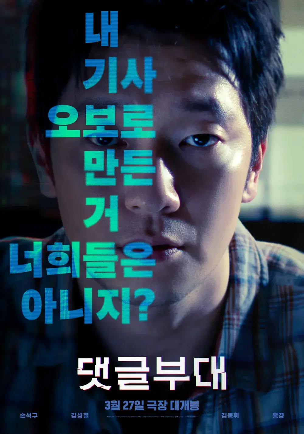 남자의 얼굴 사진