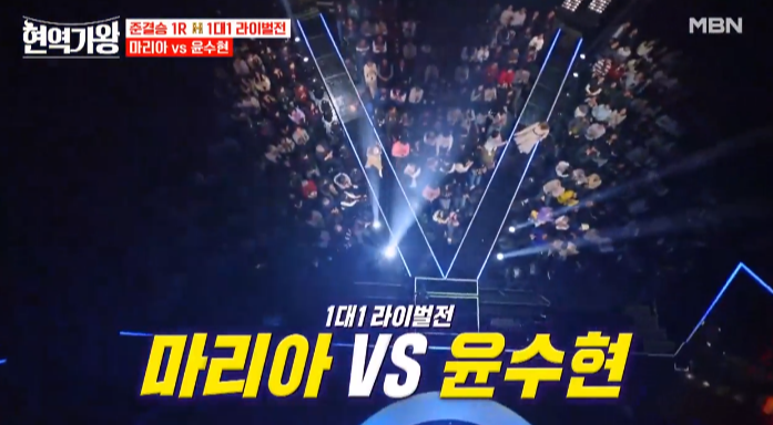 현역가왕 준결승 7