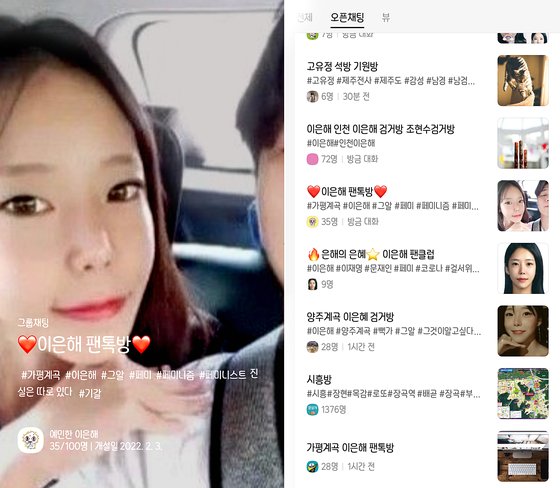 영원한 콩밥 '계곡 살인' 이은해 프로필 총정리