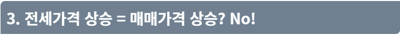 부동산 스터디
