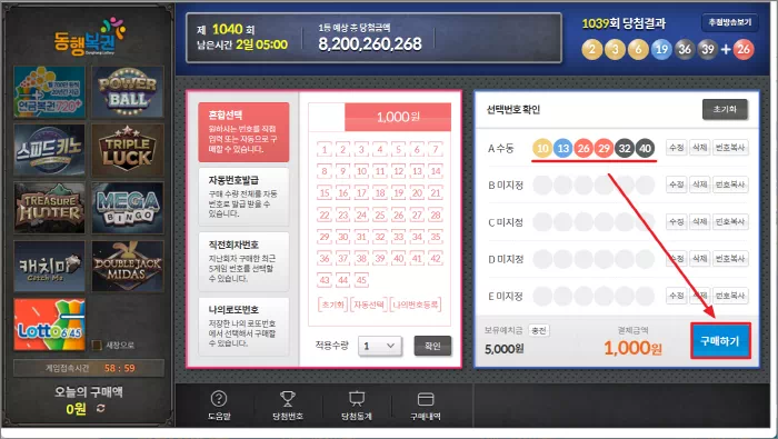 혼합 선택 구매하기