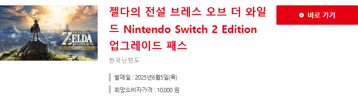 젤다의 전설 브레스 오브 더 와일드