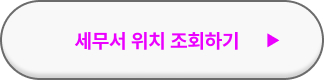 프리랜서 개인사업자 등록