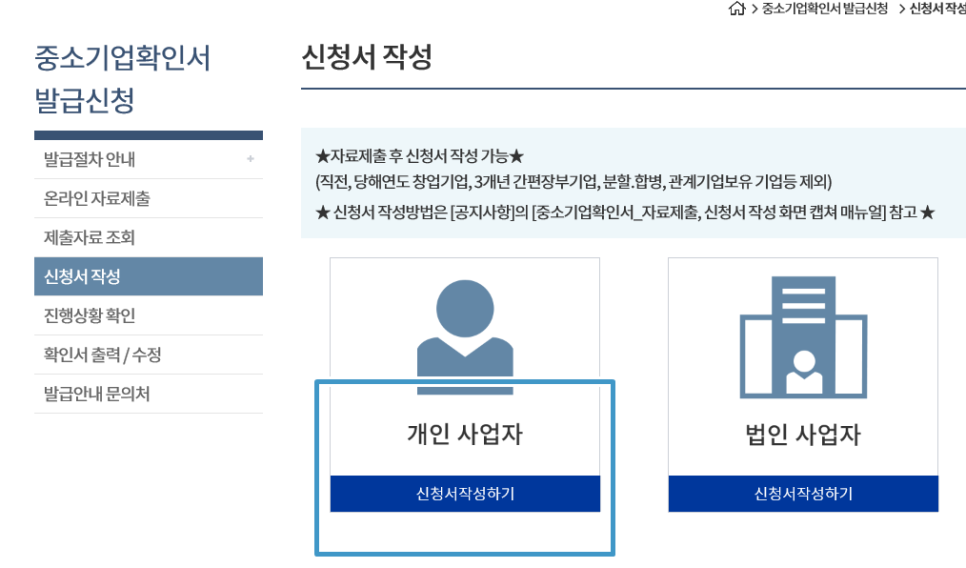 개인사업자