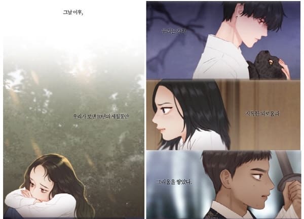 블랙윈터-1부어린시절