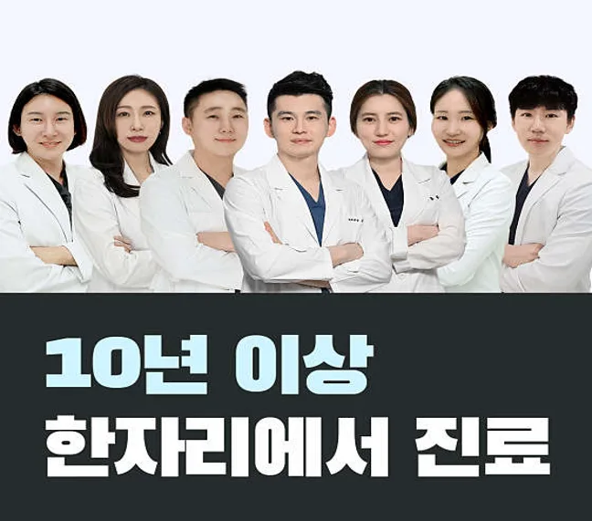 이편한세상치과의원 화곡점