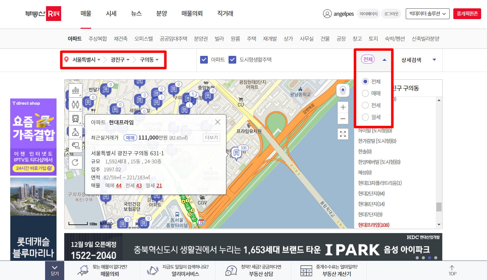 부동산 114 아파트 시세 아파트 매물