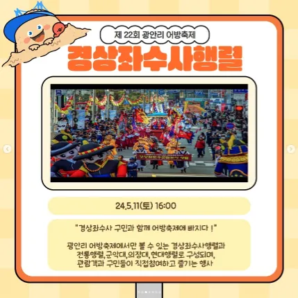 광안리 어방축제 일정 사전 예약 프로그램 주차 6