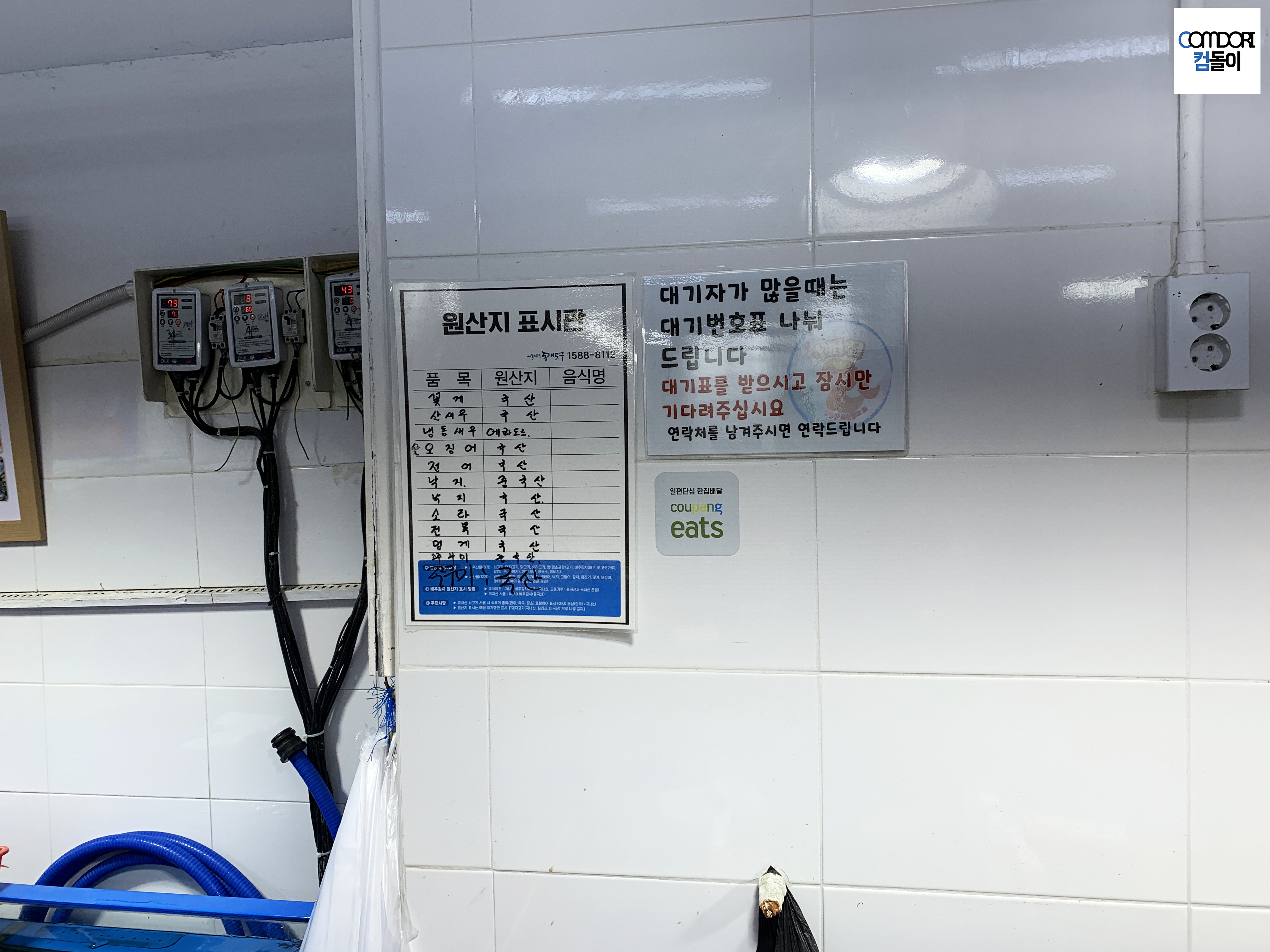 다퍼줘 원산지 표시