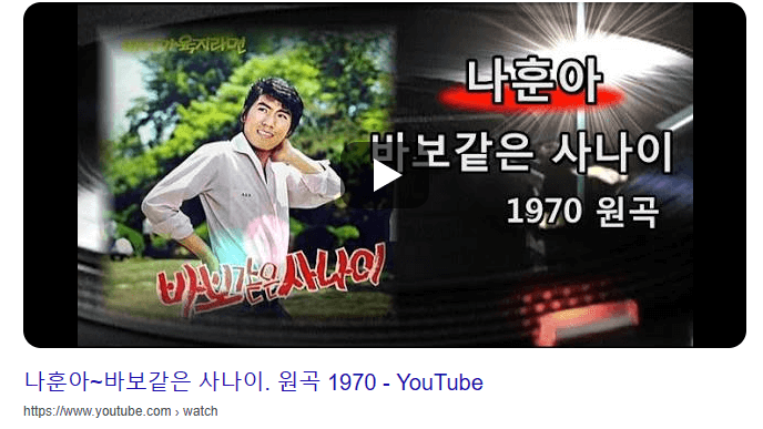 나훈아-노래모음