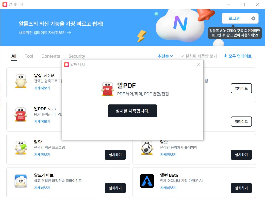 알PDF 다운로드