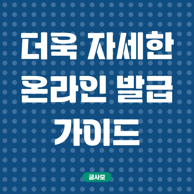 사서자격증 온라인 발급_2