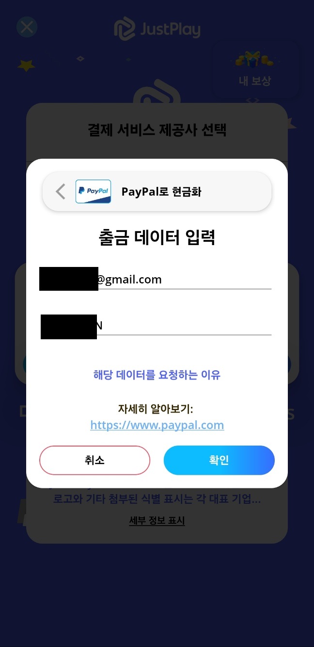 돈 버는 핸드폰 게임