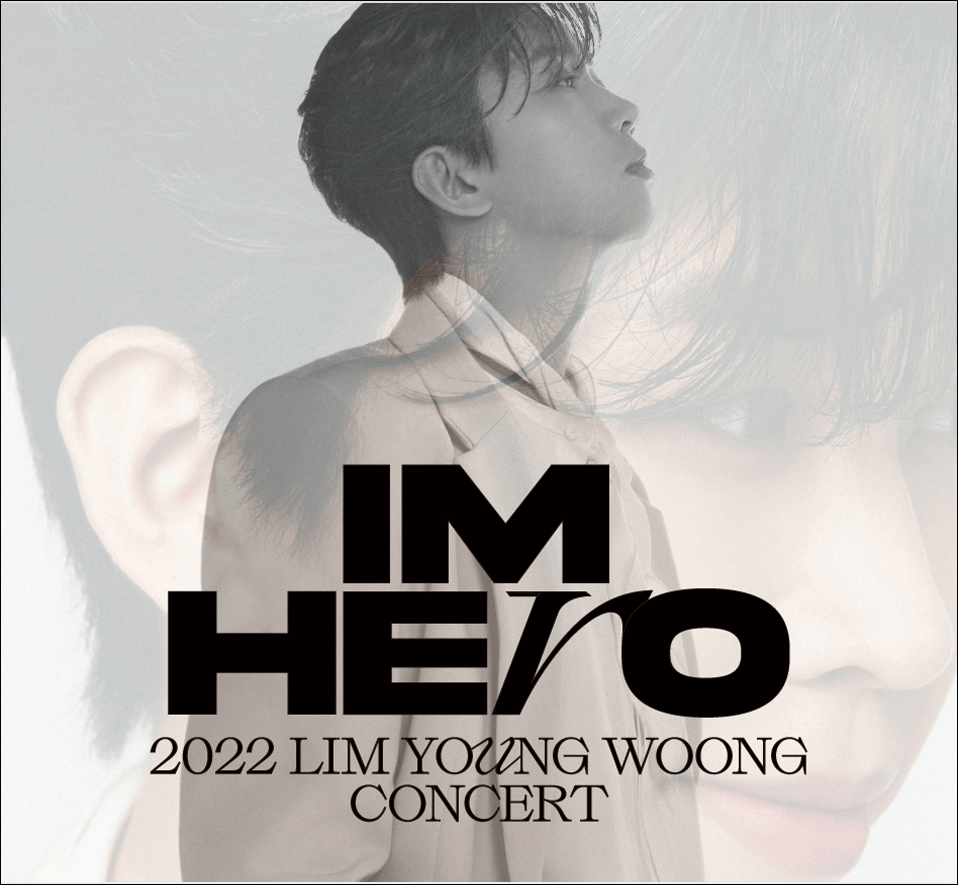 임영웅 콘서트 예매