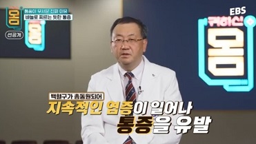 통증유발