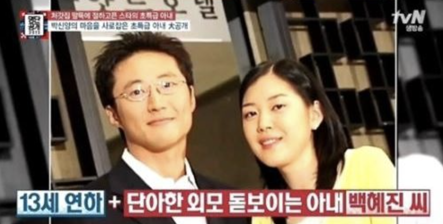 박신양과 아내 백혜진 씨 모습