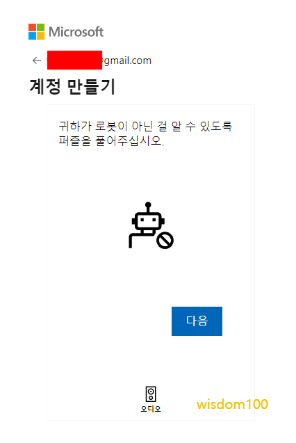 사람 증명