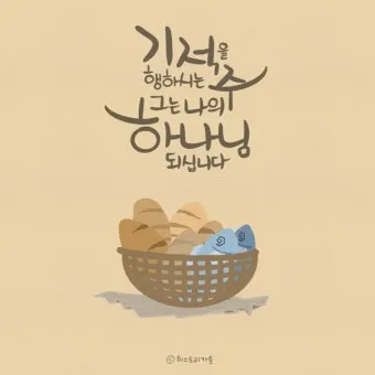 이렇게 기도하라는 예수님의 가르침 (누가복음 11장 1-13절) 주일 설교 말씀_20