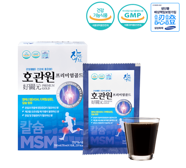 호관원 프리미엄 가격