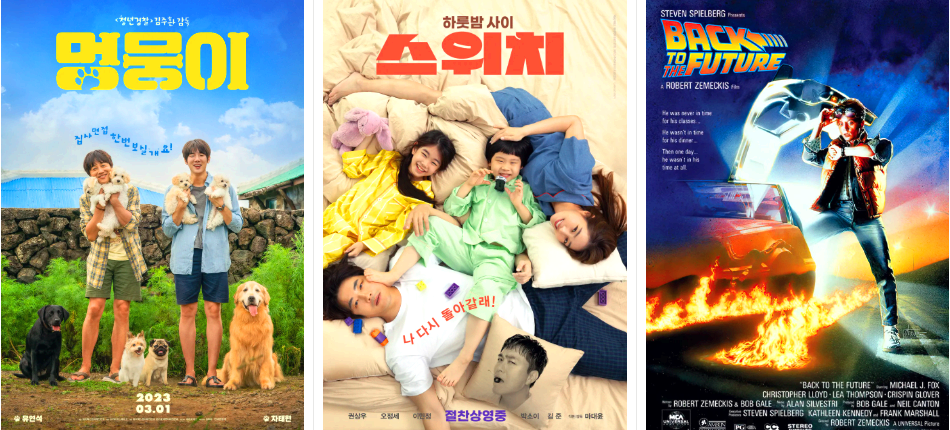 설특선영화