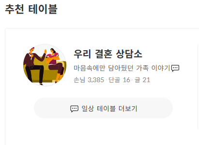 다음 내카페 바로가기