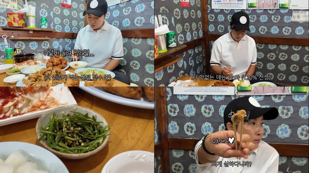 박세리 양념치킨