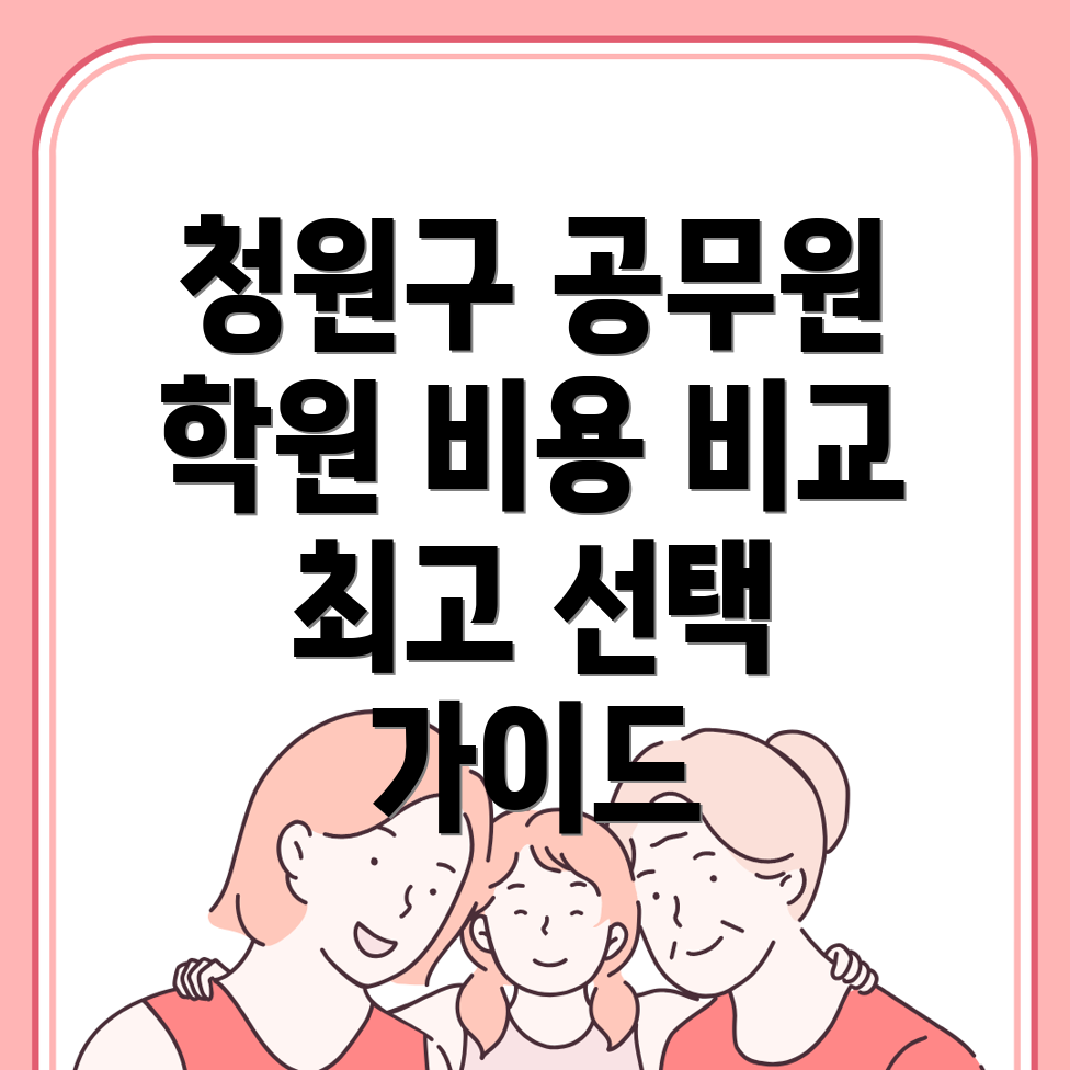 7급 공무원