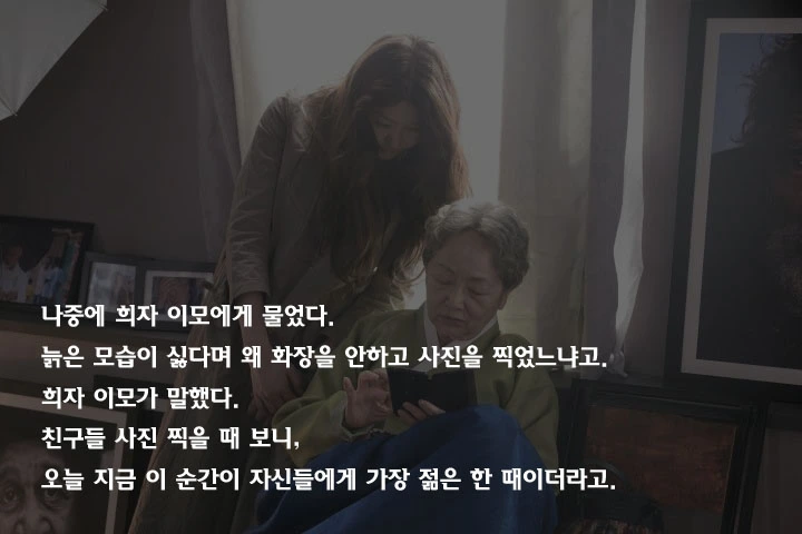디어 마이 프렌즈 대사에 나오는 내용 입니다.