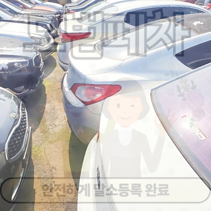 서울시서초구폐차장