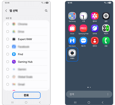 갤럭시 앱 삭제 및 숨기기 방법