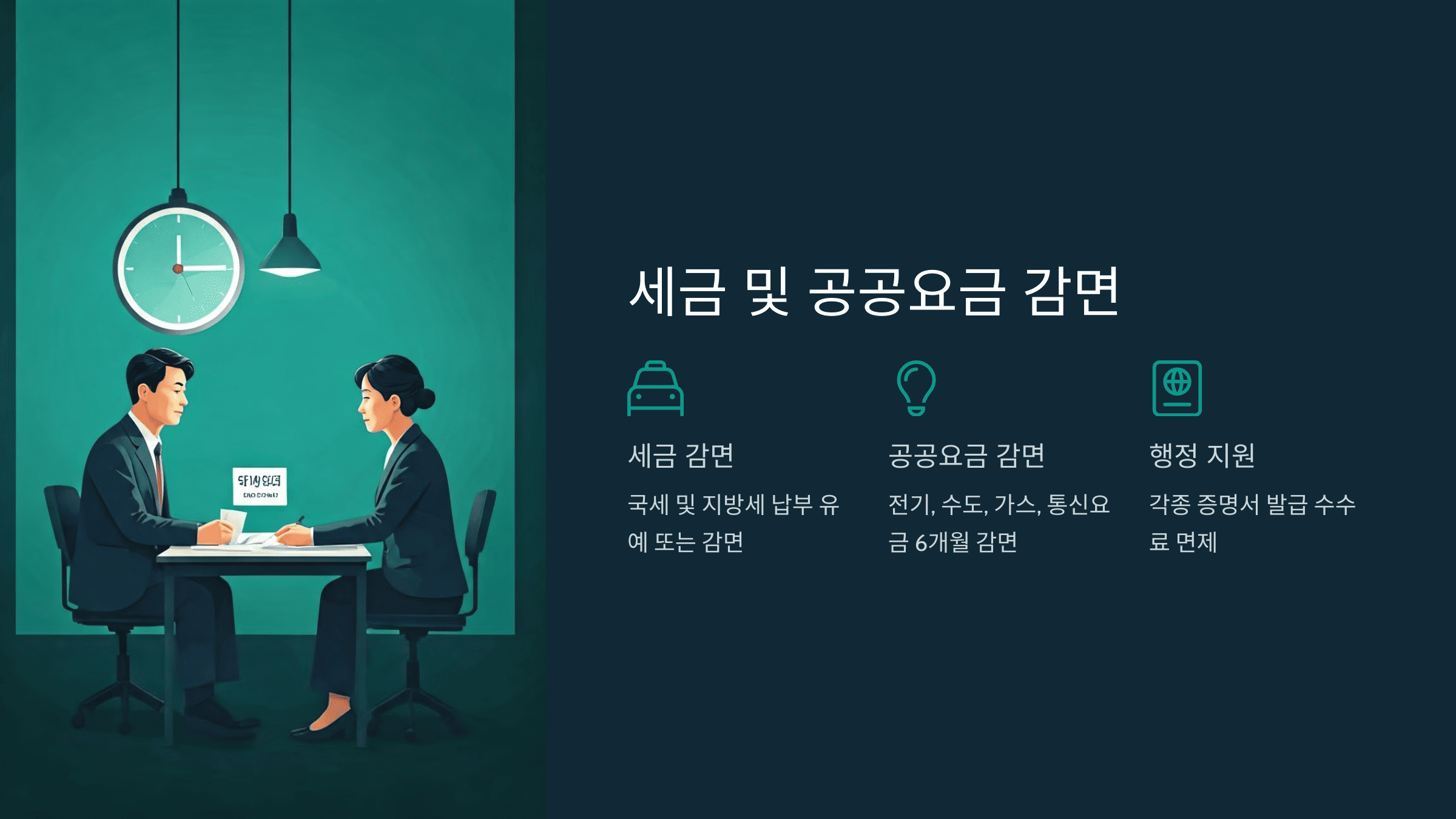 산불 특별재난지역 지정과 지원 총정리