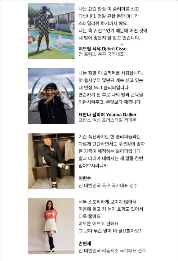 골-스튜디오-슬리퍼-공식-홈페이지-셀럽-리뷰