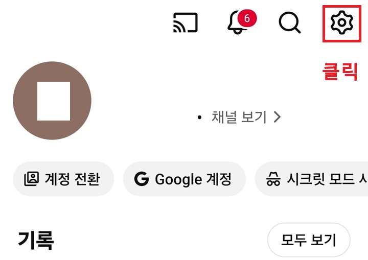 우측 상단에 톱니바퀴 모양 보임