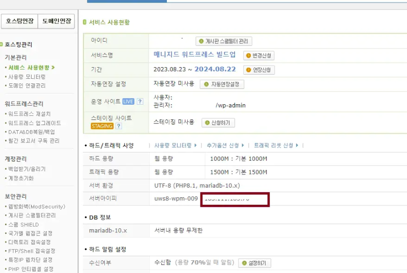 워드프레스 서브도메인