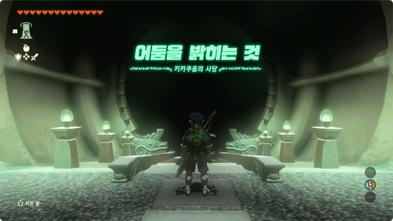 키카쿠음의 사당 공략 주제