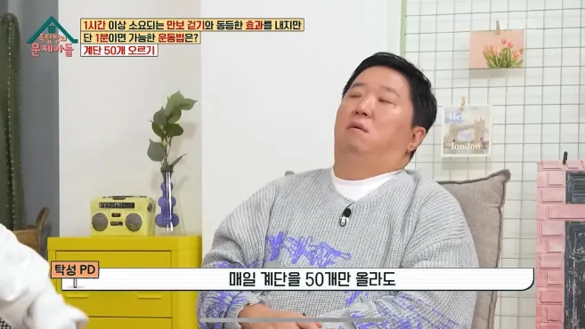 1분으로 만 보 걷기 효과