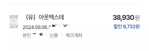 아웃백+이용+카드+청구할인+혜택