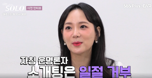 나는솔로 출연진