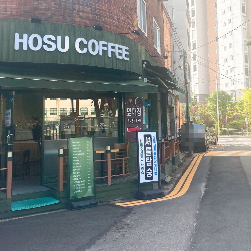 호수커피