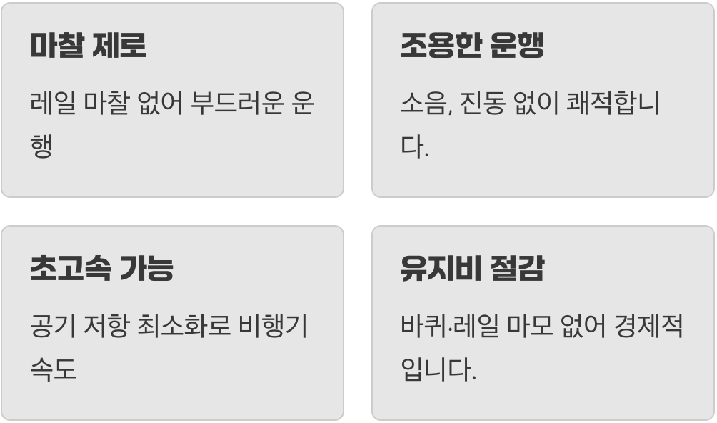 바퀴가 없어서 좋은 점