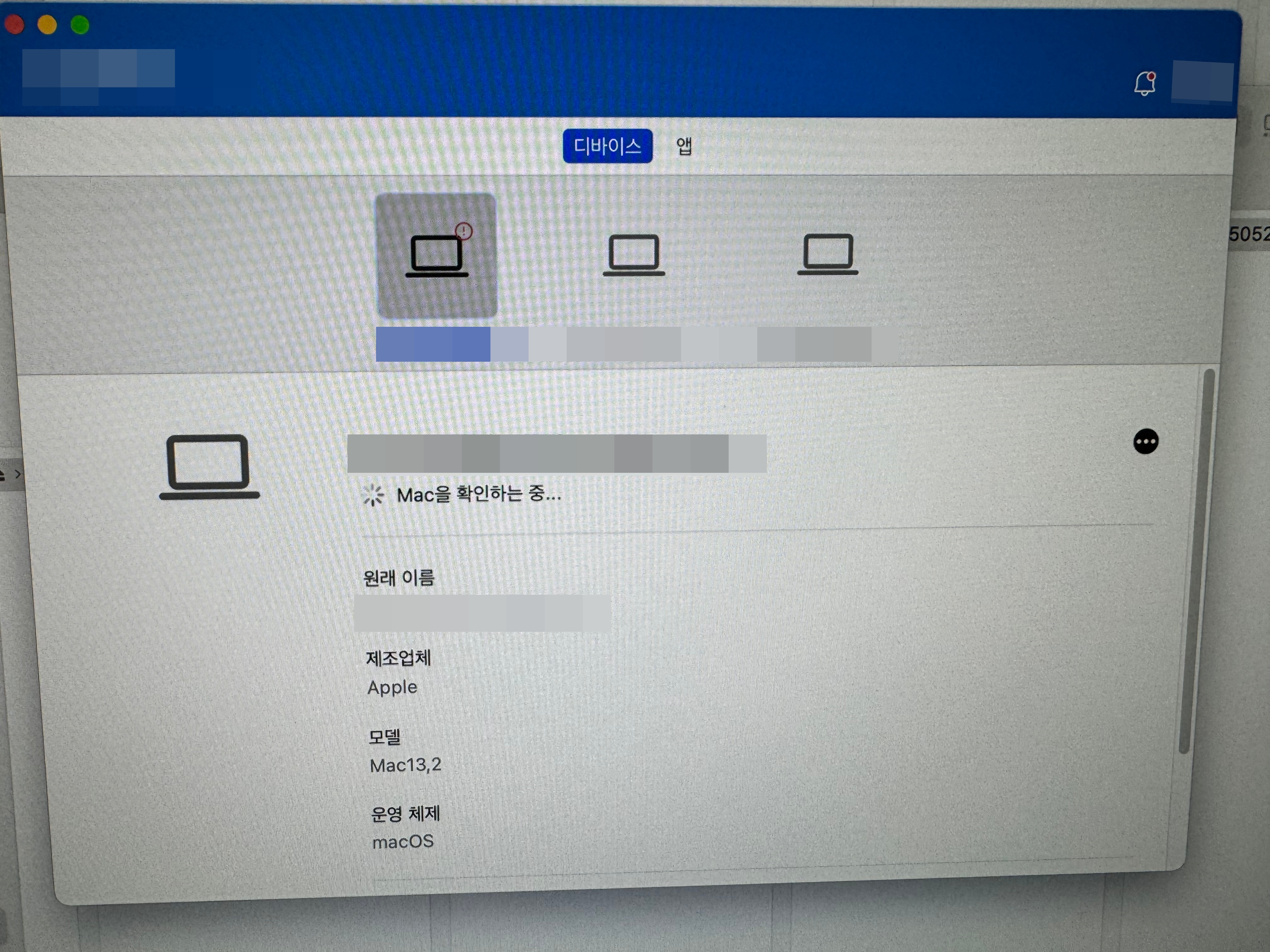 Intune 회사포털
