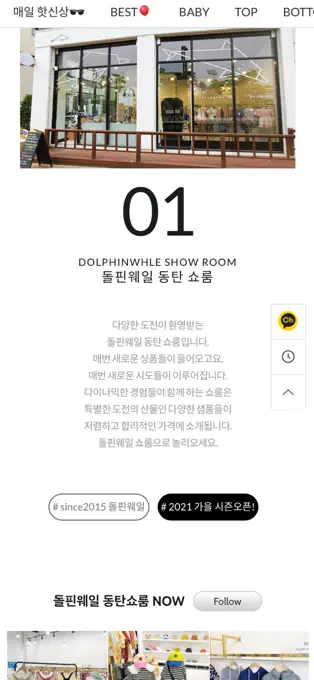 돌핀웨일 살펴보기 6